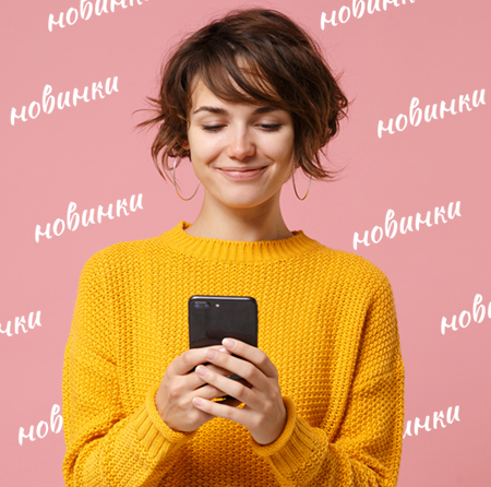 Новинки Сентября 2025 года