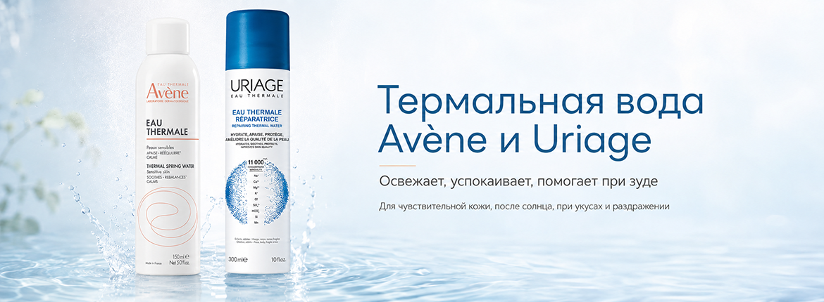 Термальная вода: не только освежить кожу