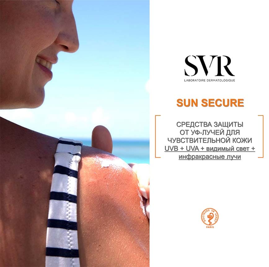 Sun Secure [Безопасное солнце] - инновация от SVR