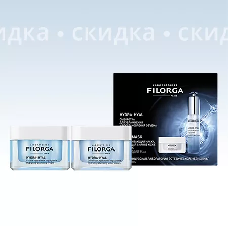 Специальное предложение - скидки на Гидра-Гиал Филорга!