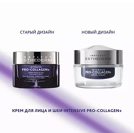 Обновление дизайна Institut Esthederm!